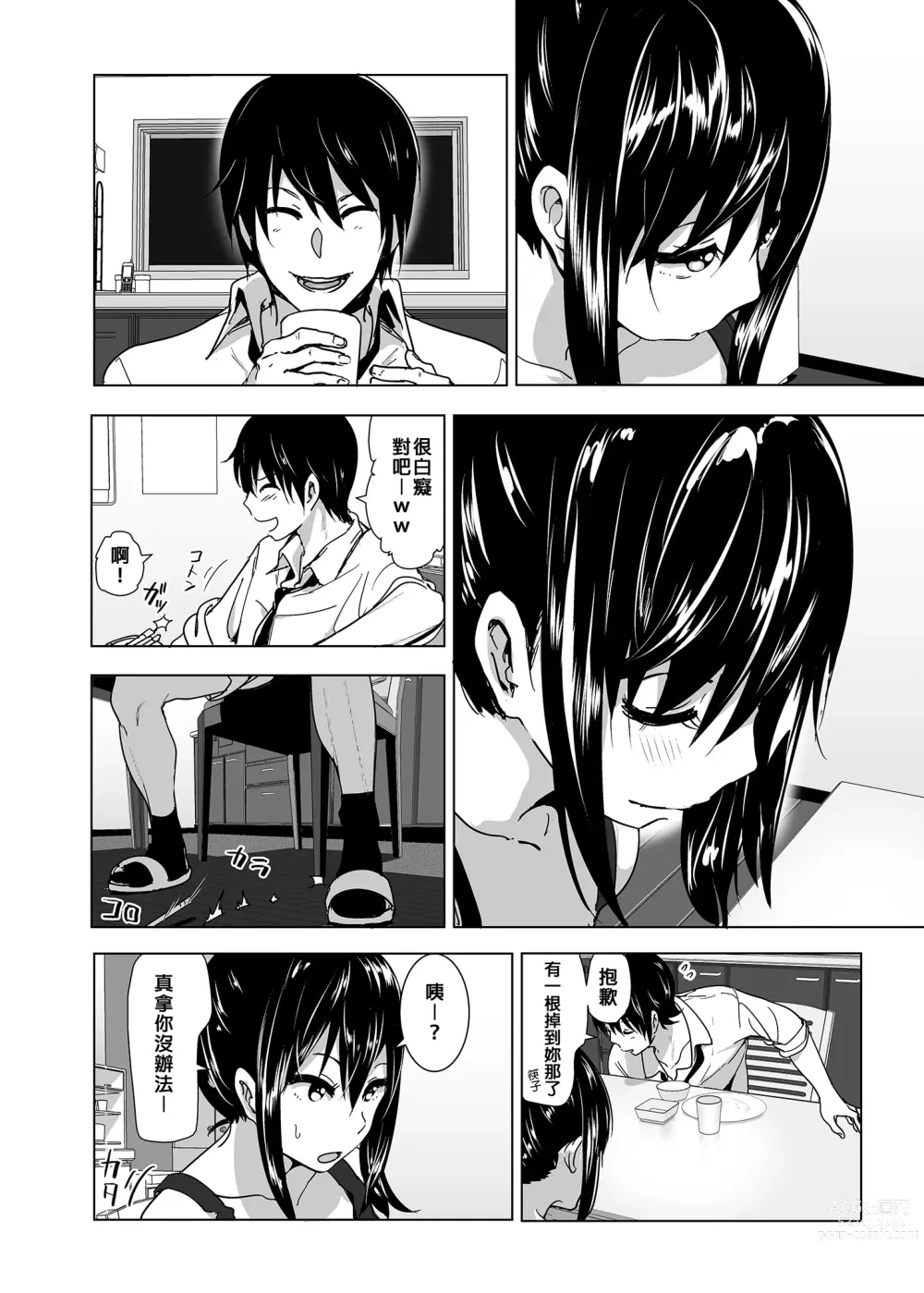 Page 57 of doujinshi 關於妹妹胸部 整顆露出來的那件事 總集篇1 (decensored)