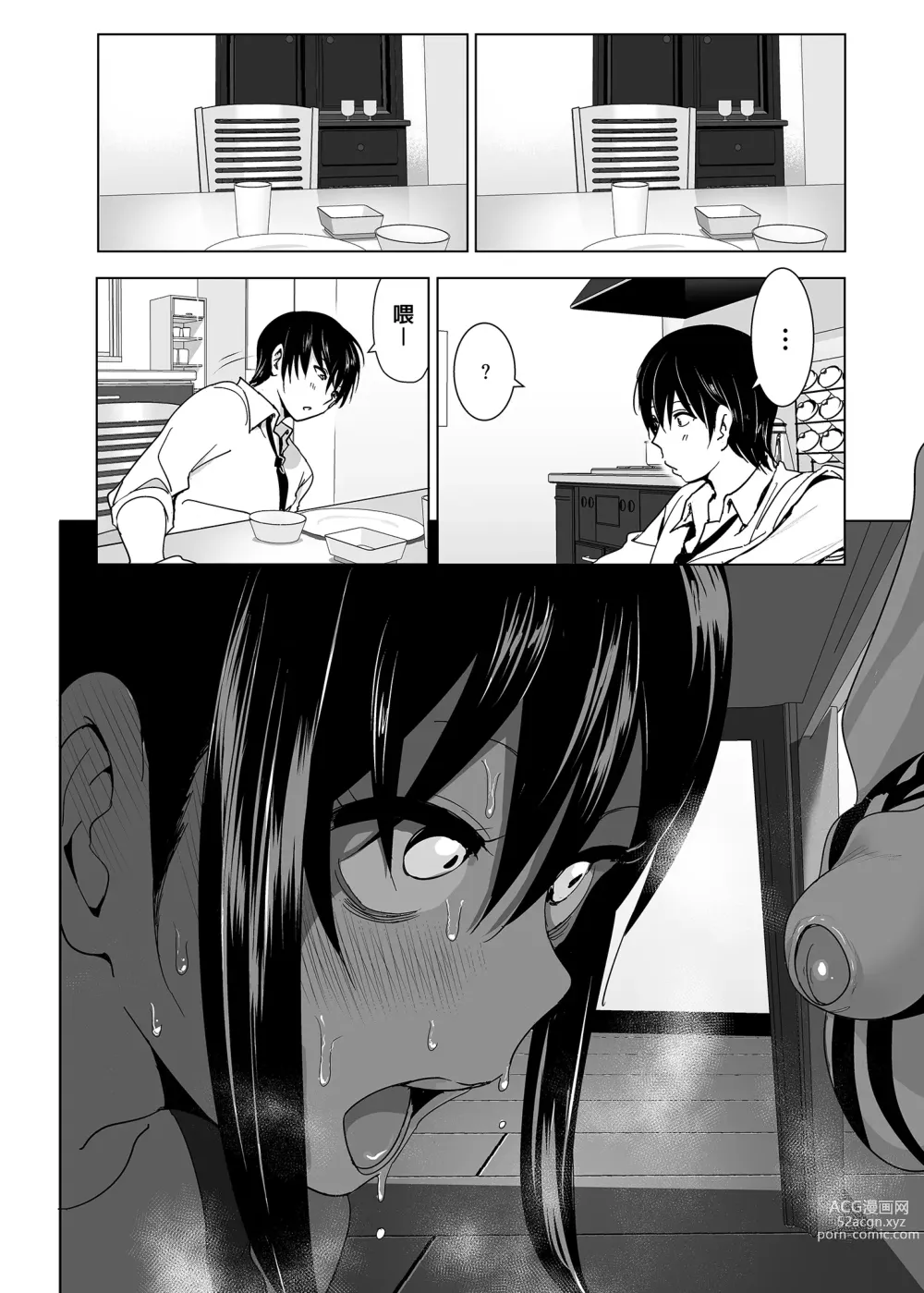 Page 59 of doujinshi 關於妹妹胸部 整顆露出來的那件事 總集篇1 (decensored)