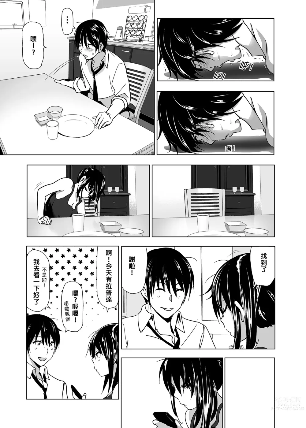 Page 62 of doujinshi 關於妹妹胸部 整顆露出來的那件事 總集篇1 (decensored)