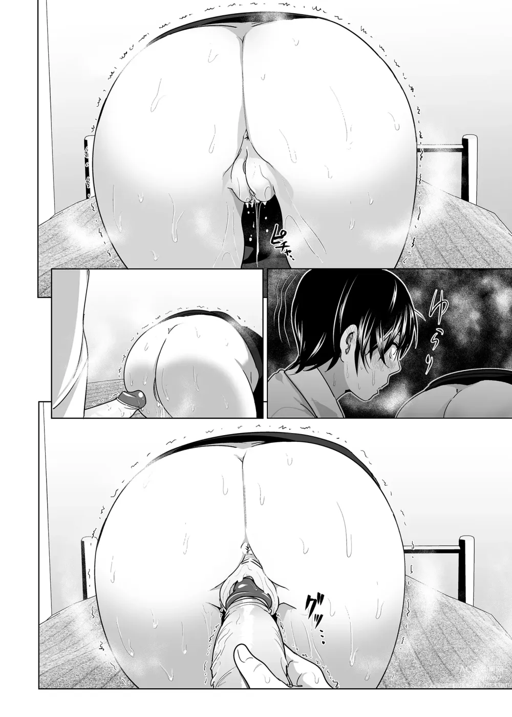 Page 77 of doujinshi 關於妹妹胸部 整顆露出來的那件事 總集篇1 (decensored)