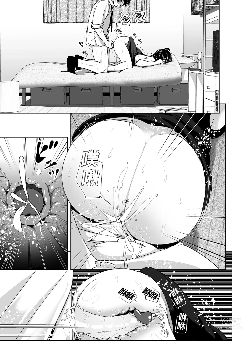 Page 78 of doujinshi 關於妹妹胸部 整顆露出來的那件事 總集篇1 (decensored)