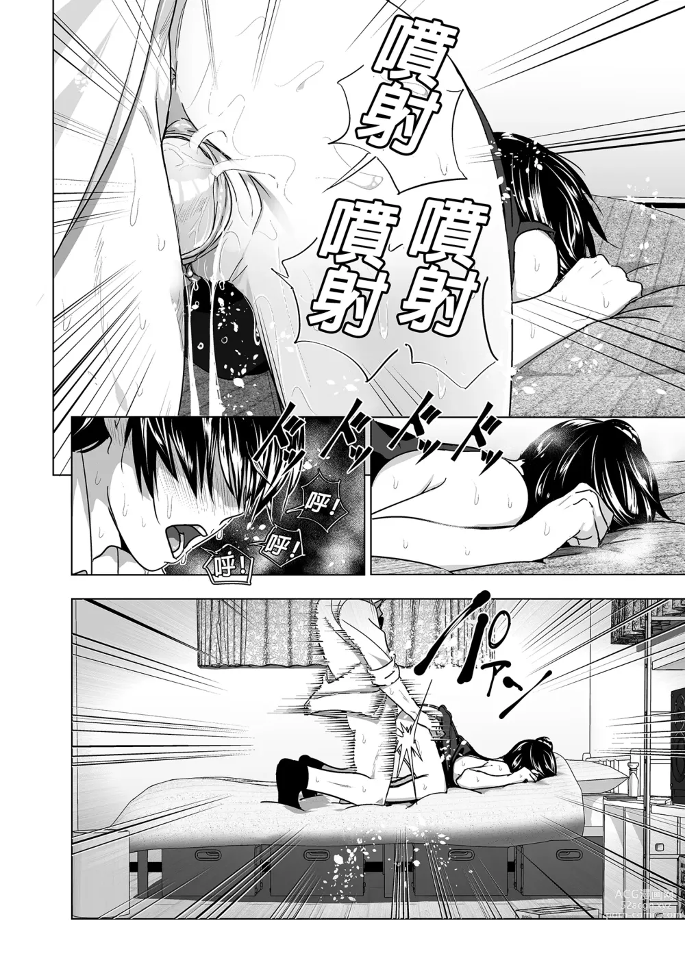 Page 79 of doujinshi 關於妹妹胸部 整顆露出來的那件事 總集篇1 (decensored)