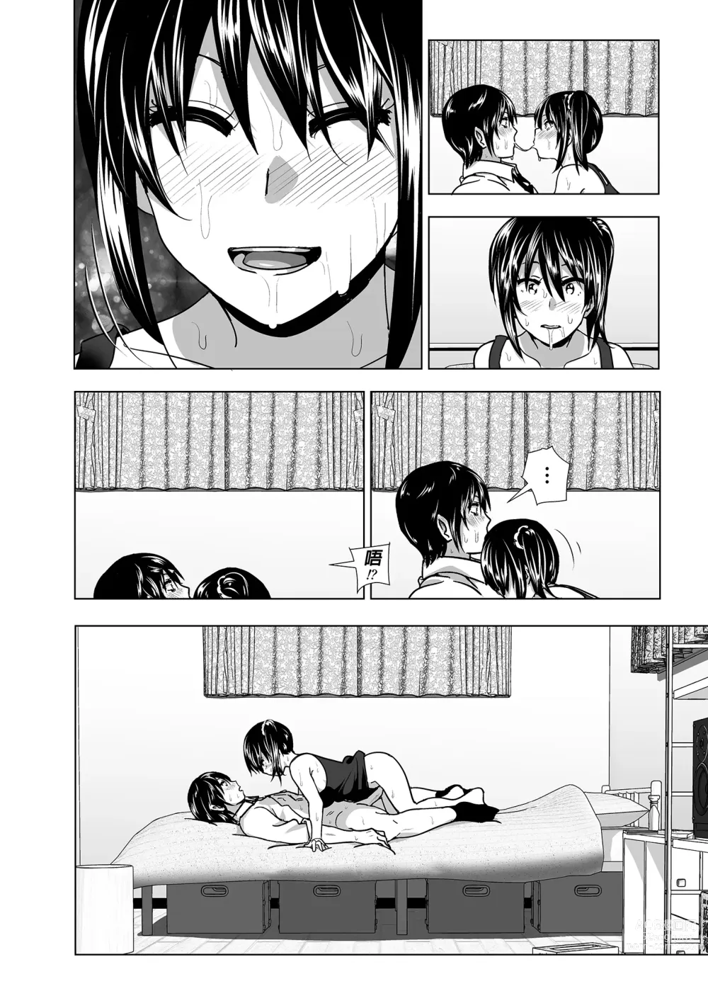 Page 83 of doujinshi 關於妹妹胸部 整顆露出來的那件事 總集篇1 (decensored)