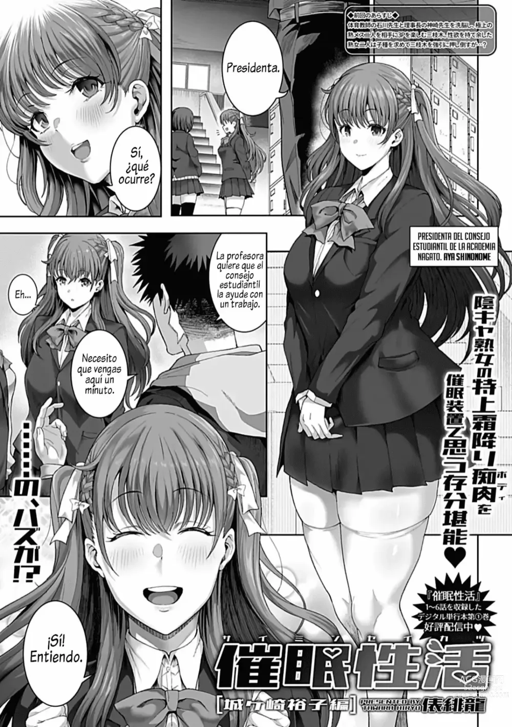 Page 194 of doujinshi saimin seikatsu 1-12 + extra