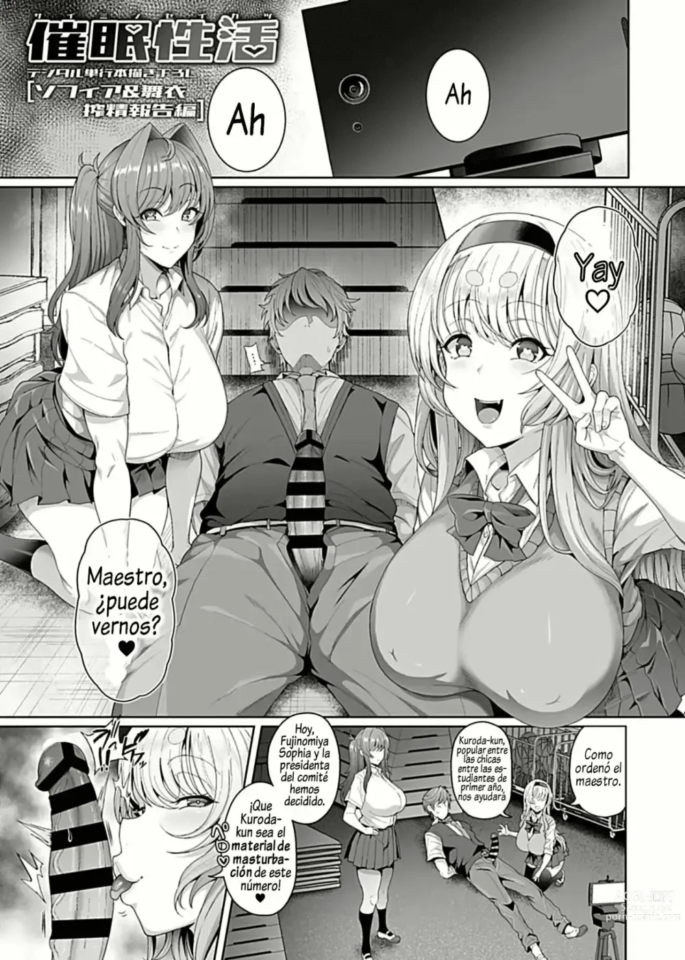 Page 245 of doujinshi saimin seikatsu 1-12 + extra