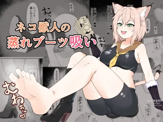 Page 1 of doujinshi Neko Yuujin no Mure Boots Sui