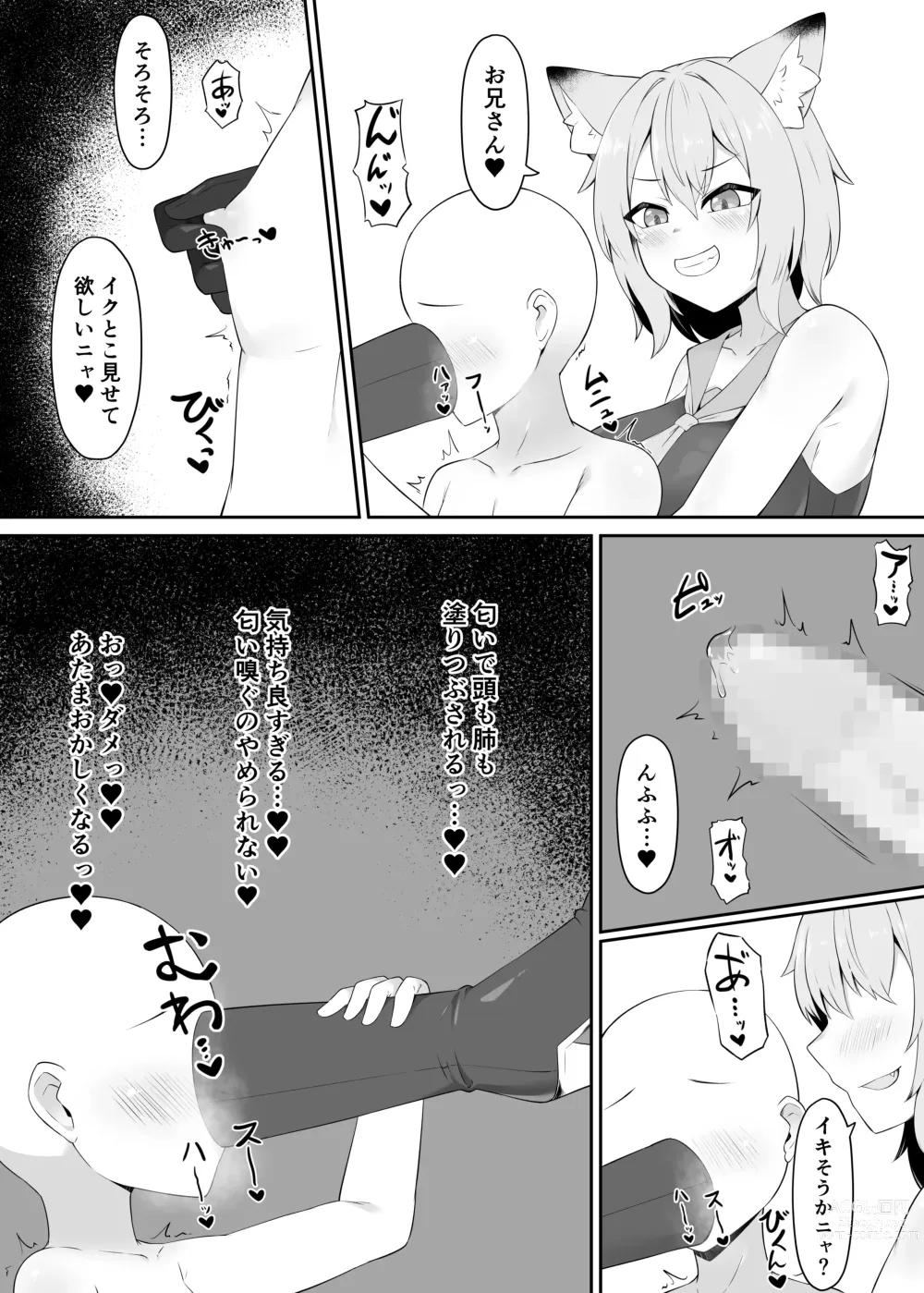 Page 8 of doujinshi Neko Yuujin no Mure Boots Sui