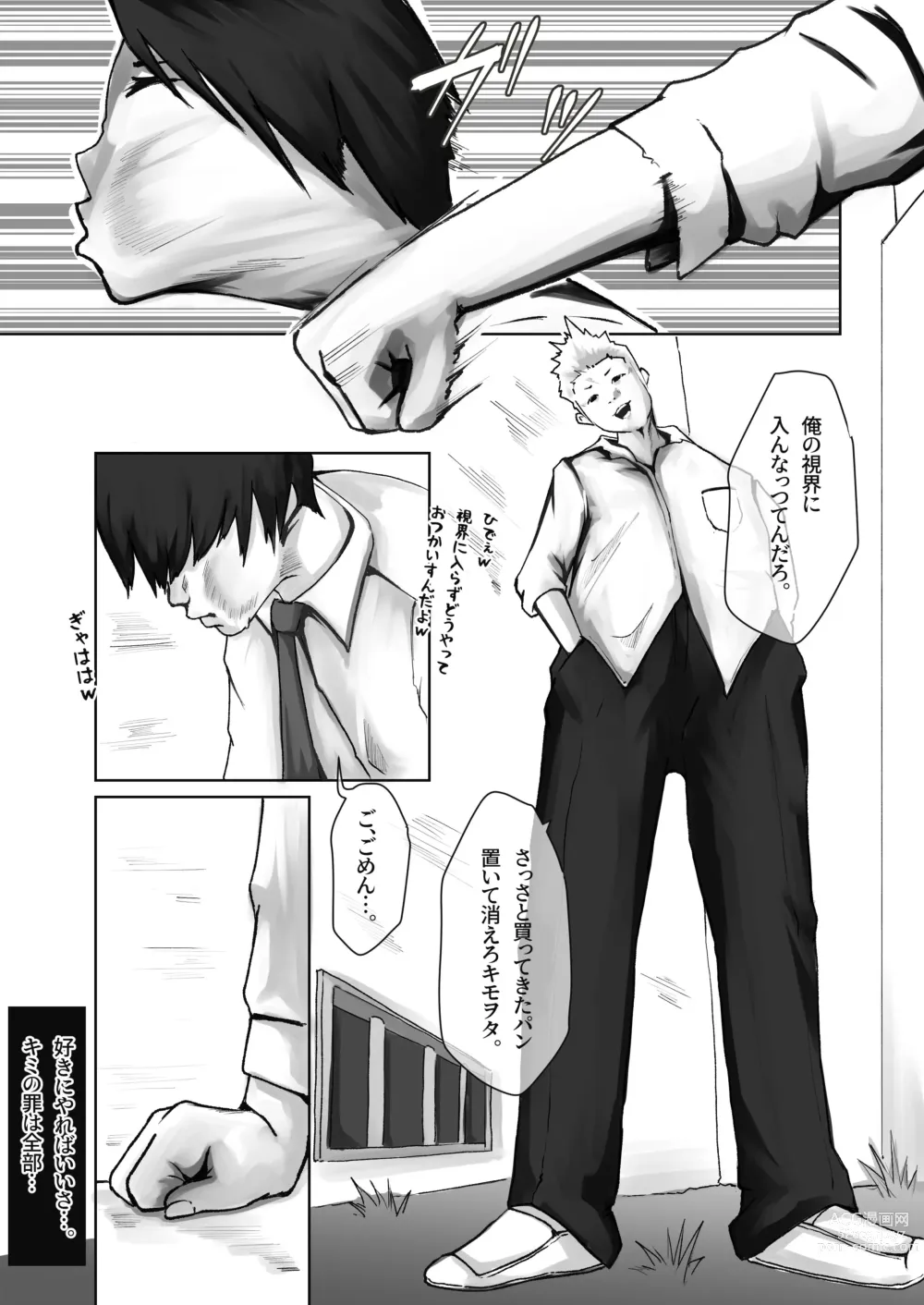 Page 3 of doujinshi Ijime no Daishou wa Hahaoya no Karada de.