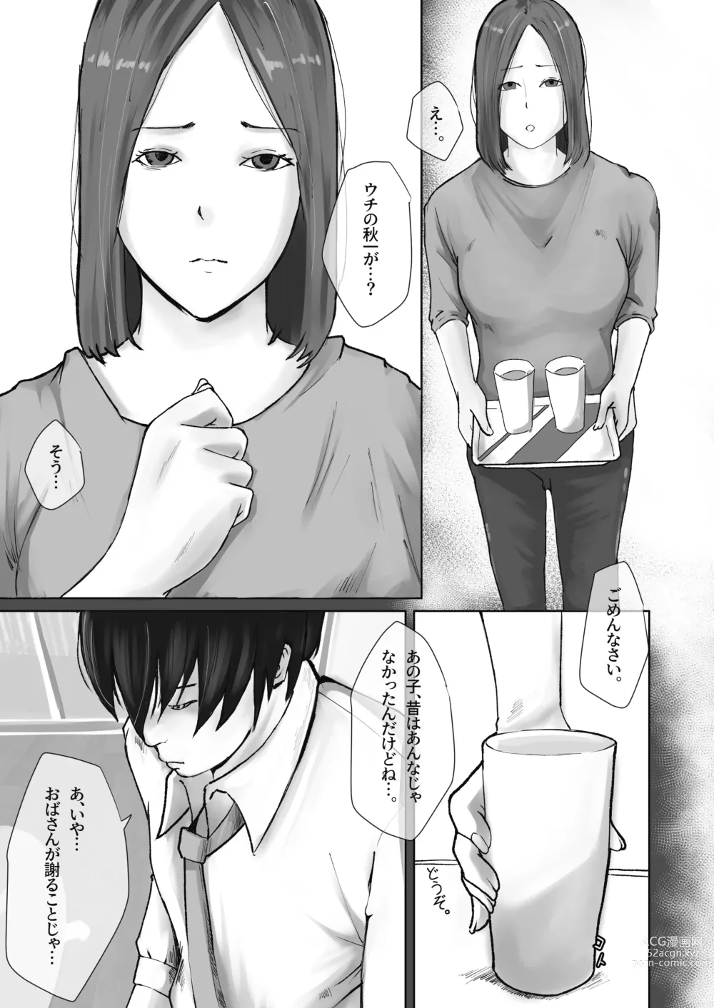 Page 9 of doujinshi Ijime no Daishou wa Hahaoya no Karada de.