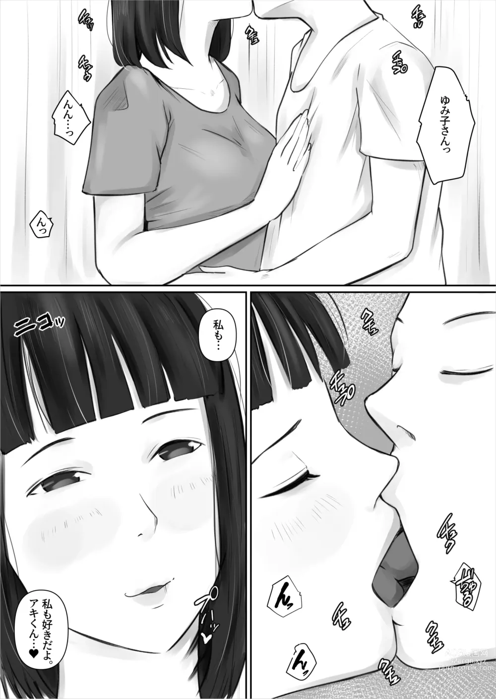 Page 6 of doujinshi Matching Appli ~Hitozuma Aoyagi Yumiko no Baai~