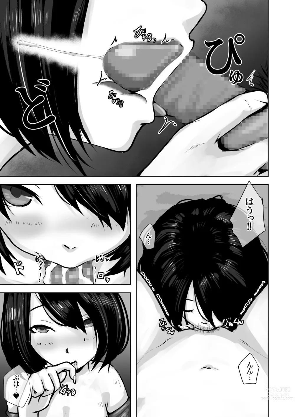 Page 12 of doujinshi Okaa-san wa Boku no Tame nara Nandemo Shite Kureru