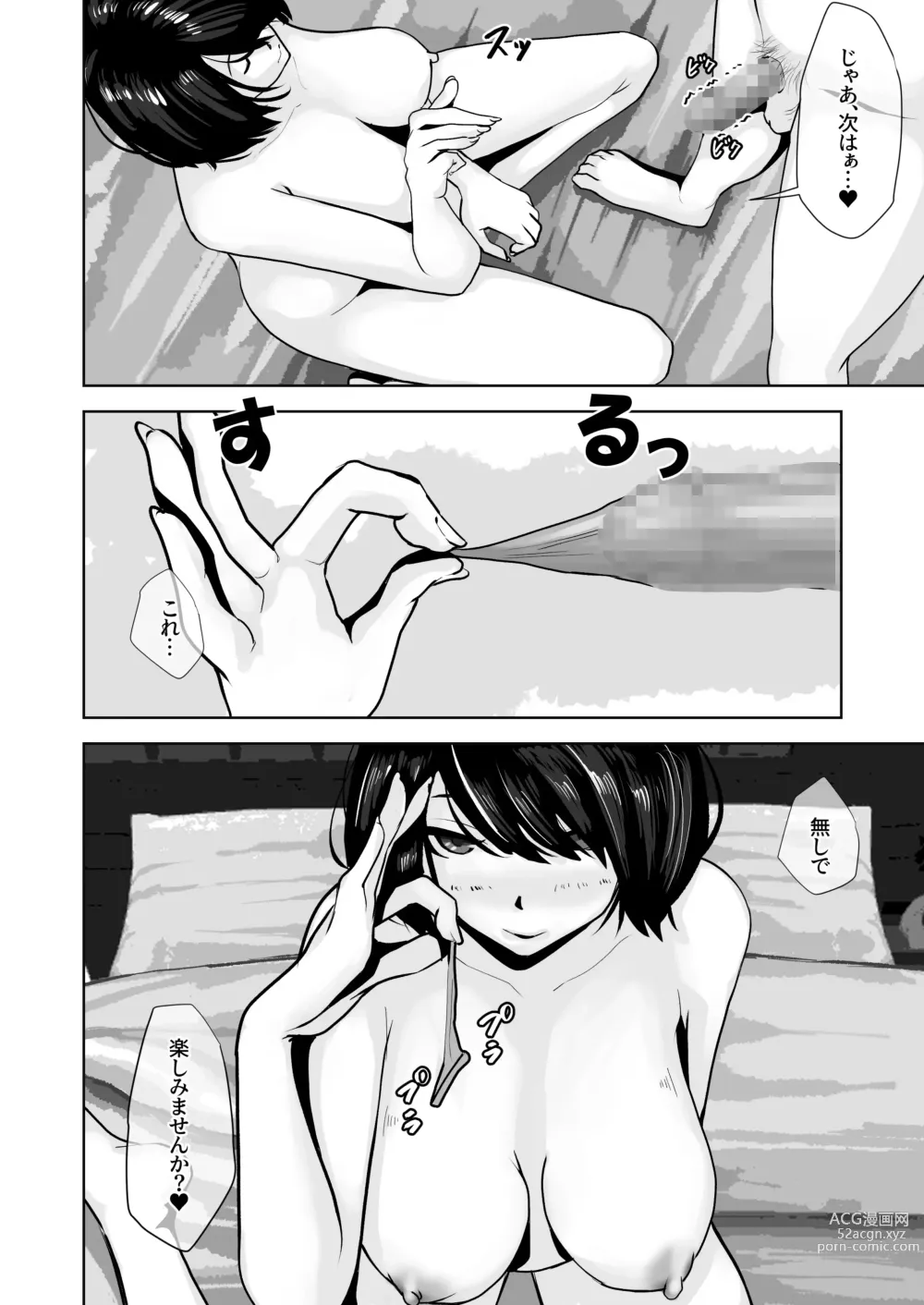 Page 29 of doujinshi Okaa-san wa Boku no Tame nara Nandemo Shite Kureru