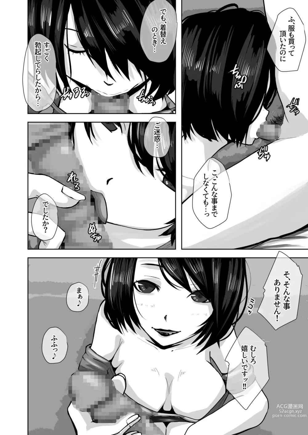 Page 9 of doujinshi Okaa-san wa Boku no Tame nara Nandemo Shite Kureru