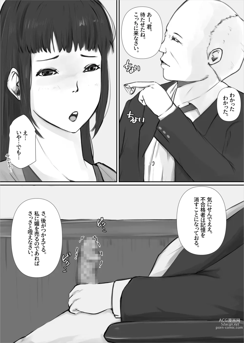 Page 7 of doujinshi Uraguchi  Nyuugaku ~Hahaoya o Kuu Gakuen~