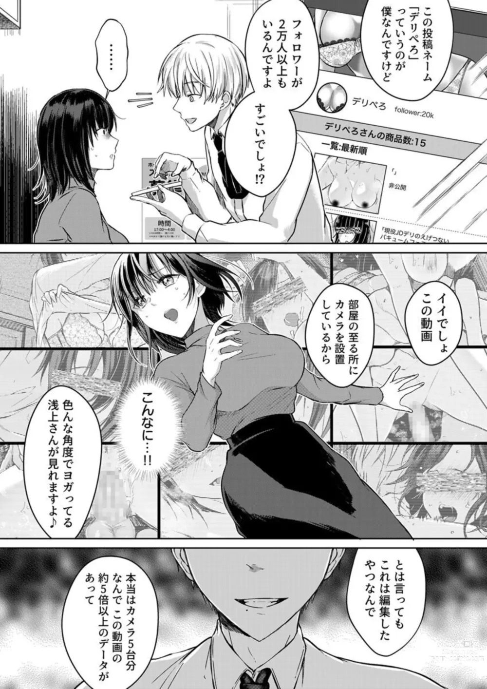 Page 32 of manga Kekkon Majika no Misoji OL , Deisui Shite Kitaku go Soku Sex Shita Aite wa Rinjin Deshita!? 1-2