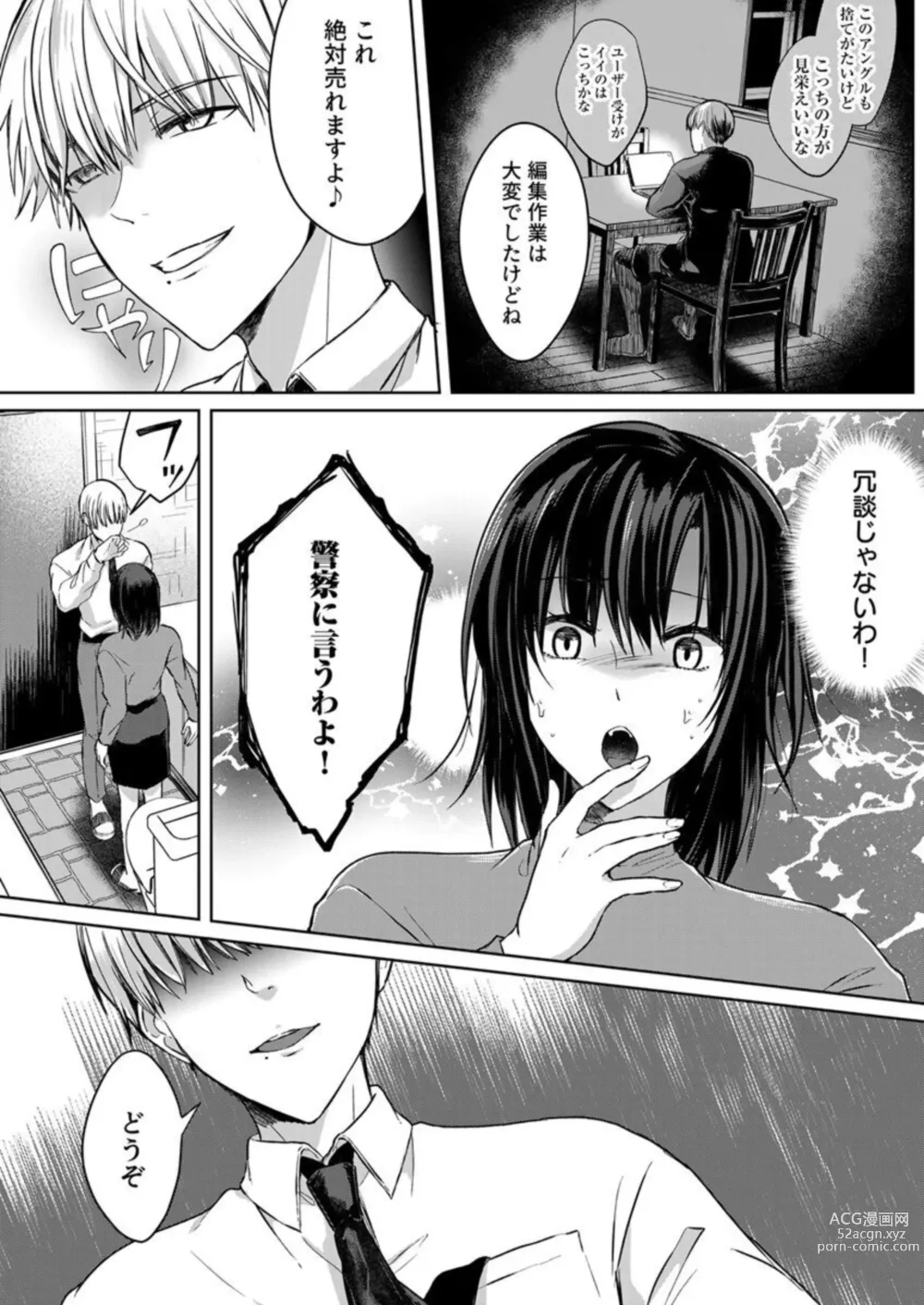 Page 33 of manga Kekkon Majika no Misoji OL , Deisui Shite Kitaku go Soku Sex Shita Aite wa Rinjin Deshita!? 1-2