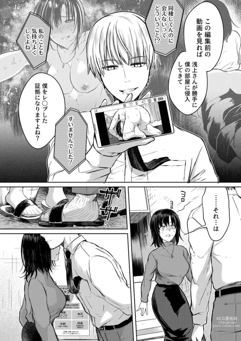 Page 34 of manga Kekkon Majika no Misoji OL , Deisui Shite Kitaku go Soku Sex Shita Aite wa Rinjin Deshita!? 1-2