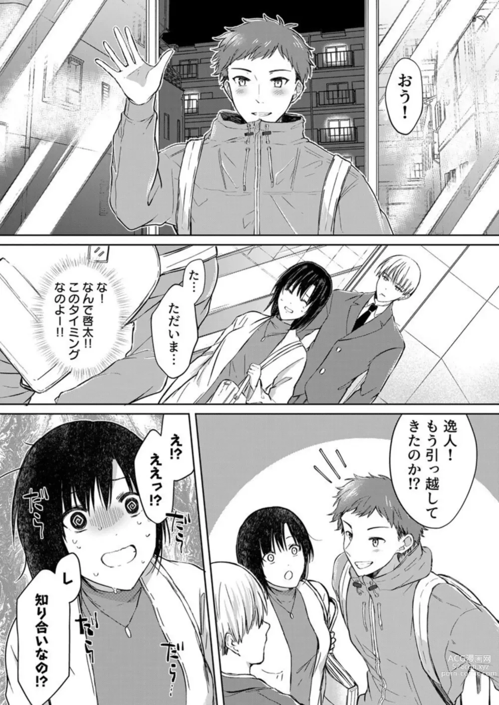 Page 50 of manga Kekkon Majika no Misoji OL , Deisui Shite Kitaku go Soku Sex Shita Aite wa Rinjin Deshita!? 1-2