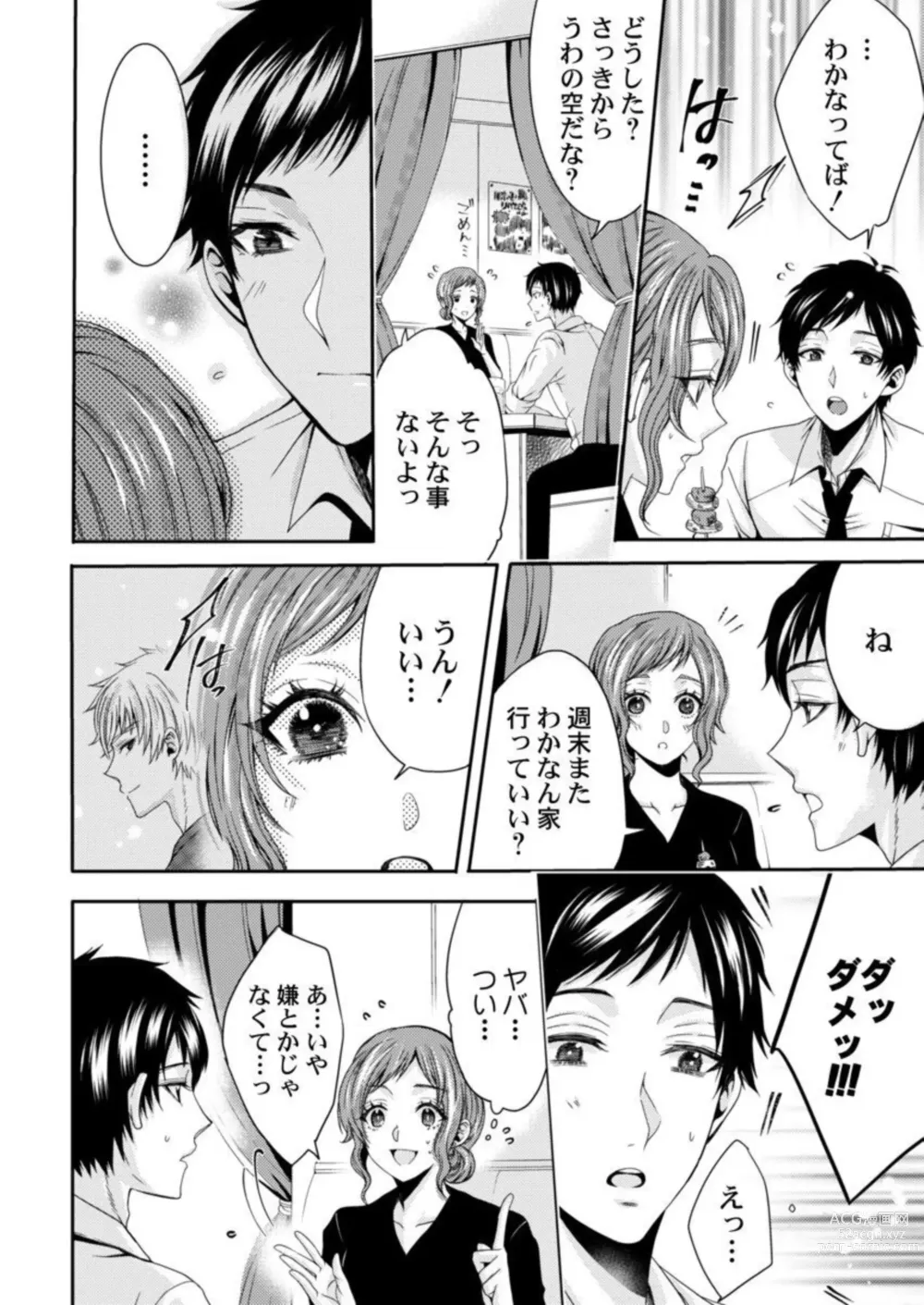 Page 38 of manga Tanaka-san no Hito ni wa Ienai Seiheki ~ Nozokitai Tanin no H ~ 1-2