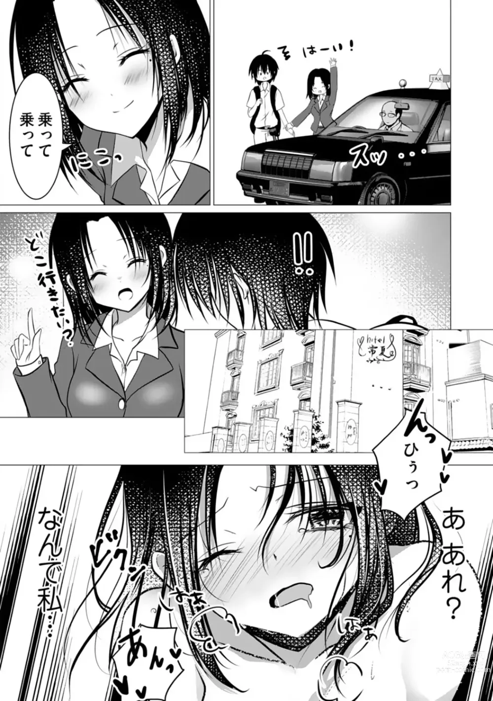 Page 112 of manga Bocchi no Boku demo, Kuzu no Yarichin ni Nareru tte Honto desu ka?