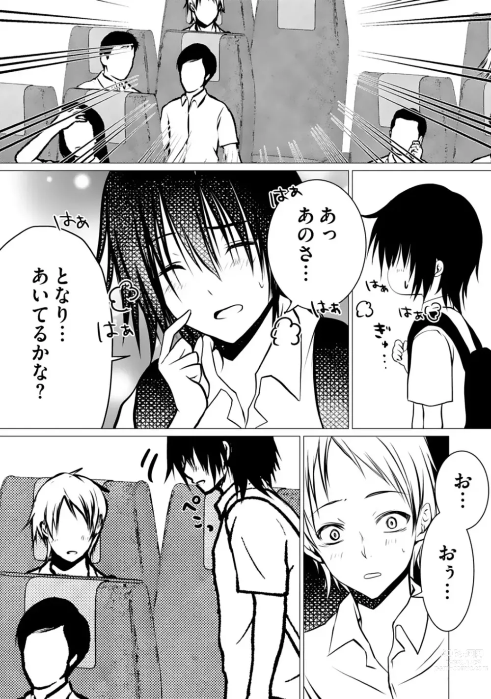 Page 121 of manga Bocchi no Boku demo, Kuzu no Yarichin ni Nareru tte Honto desu ka?