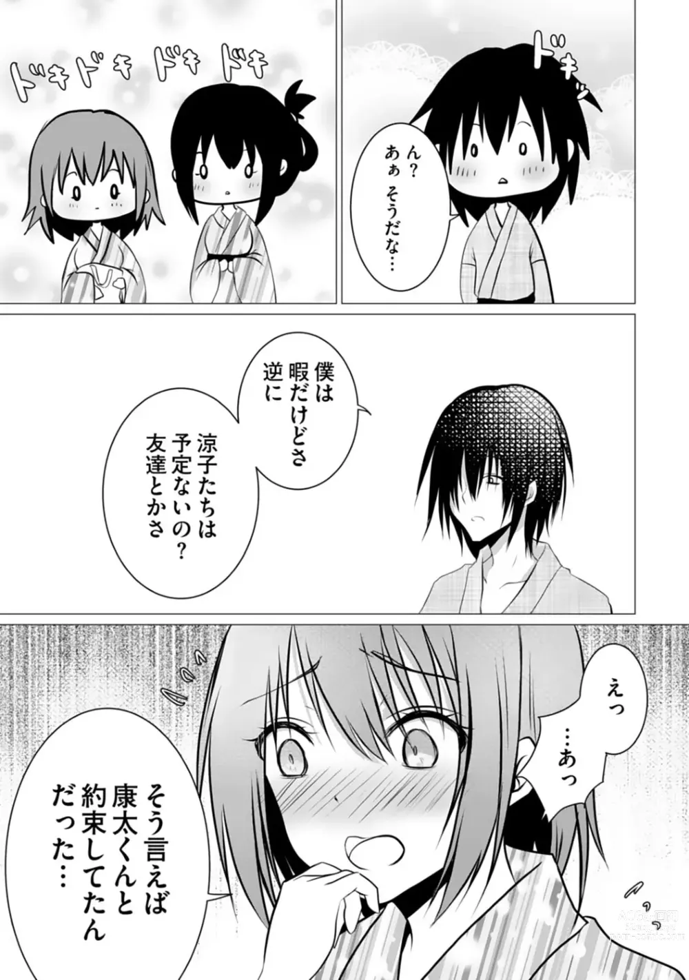 Page 59 of manga Bocchi no Boku demo, Kuzu no Yarichin ni Nareru tte Honto desu ka?