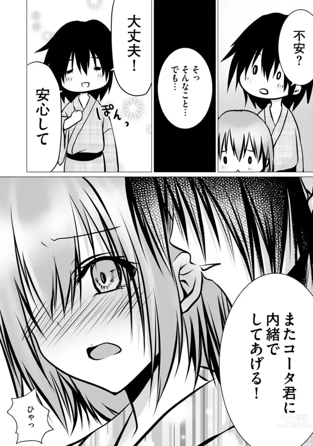 Page 61 of manga Bocchi no Boku demo, Kuzu no Yarichin ni Nareru tte Honto desu ka?