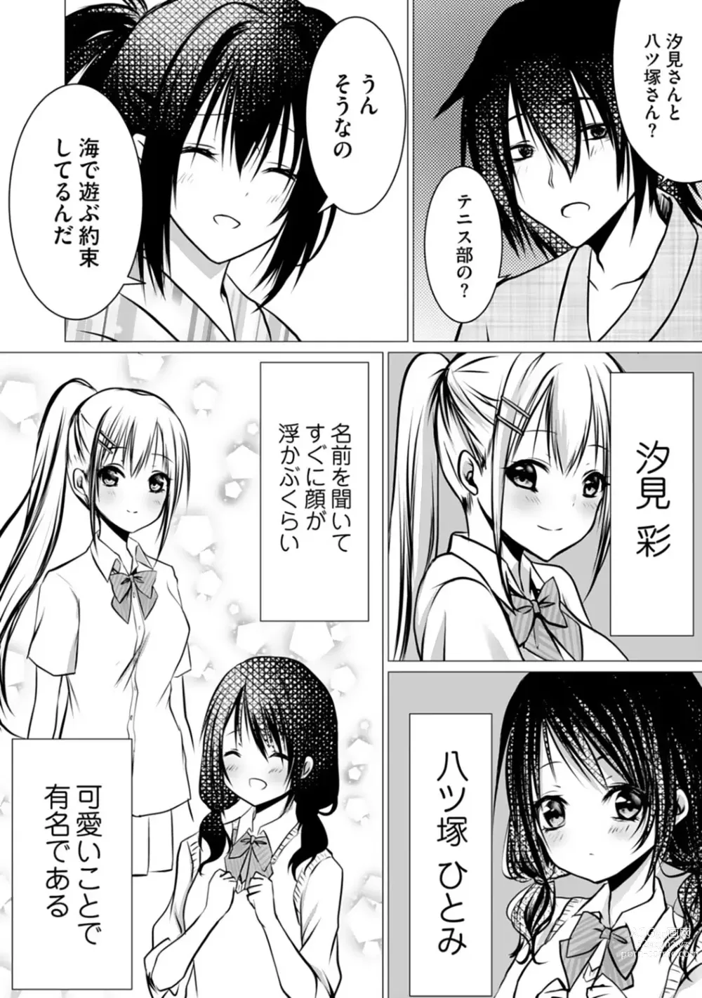 Page 63 of manga Bocchi no Boku demo, Kuzu no Yarichin ni Nareru tte Honto desu ka?