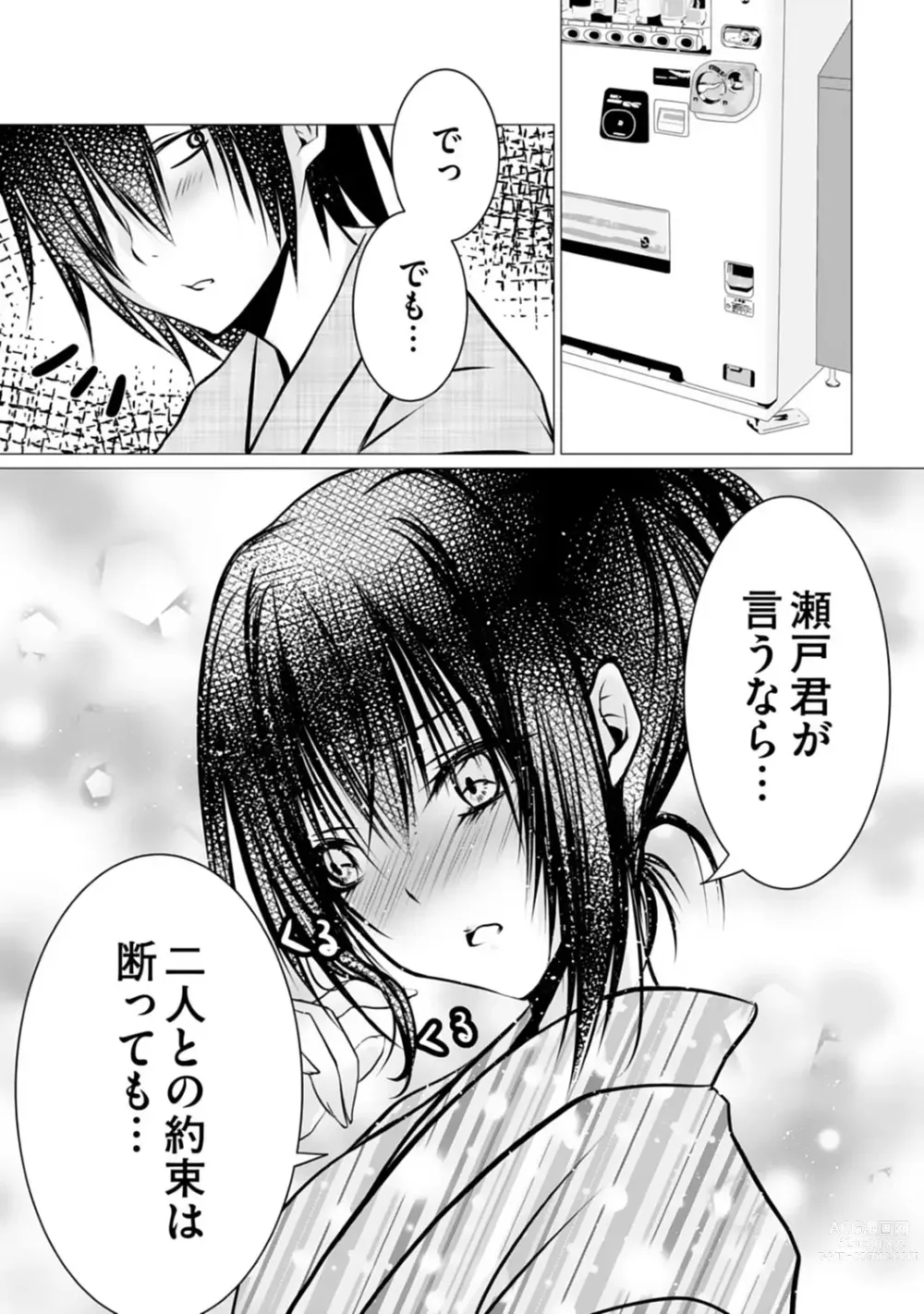 Page 65 of manga Bocchi no Boku demo, Kuzu no Yarichin ni Nareru tte Honto desu ka?