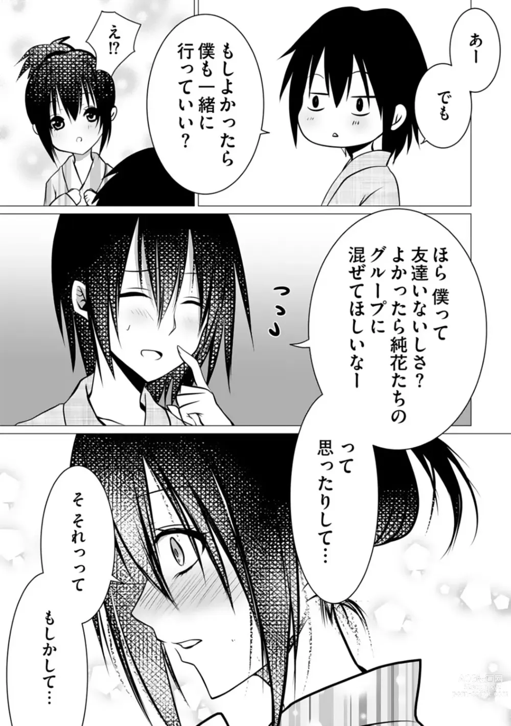 Page 67 of manga Bocchi no Boku demo, Kuzu no Yarichin ni Nareru tte Honto desu ka?