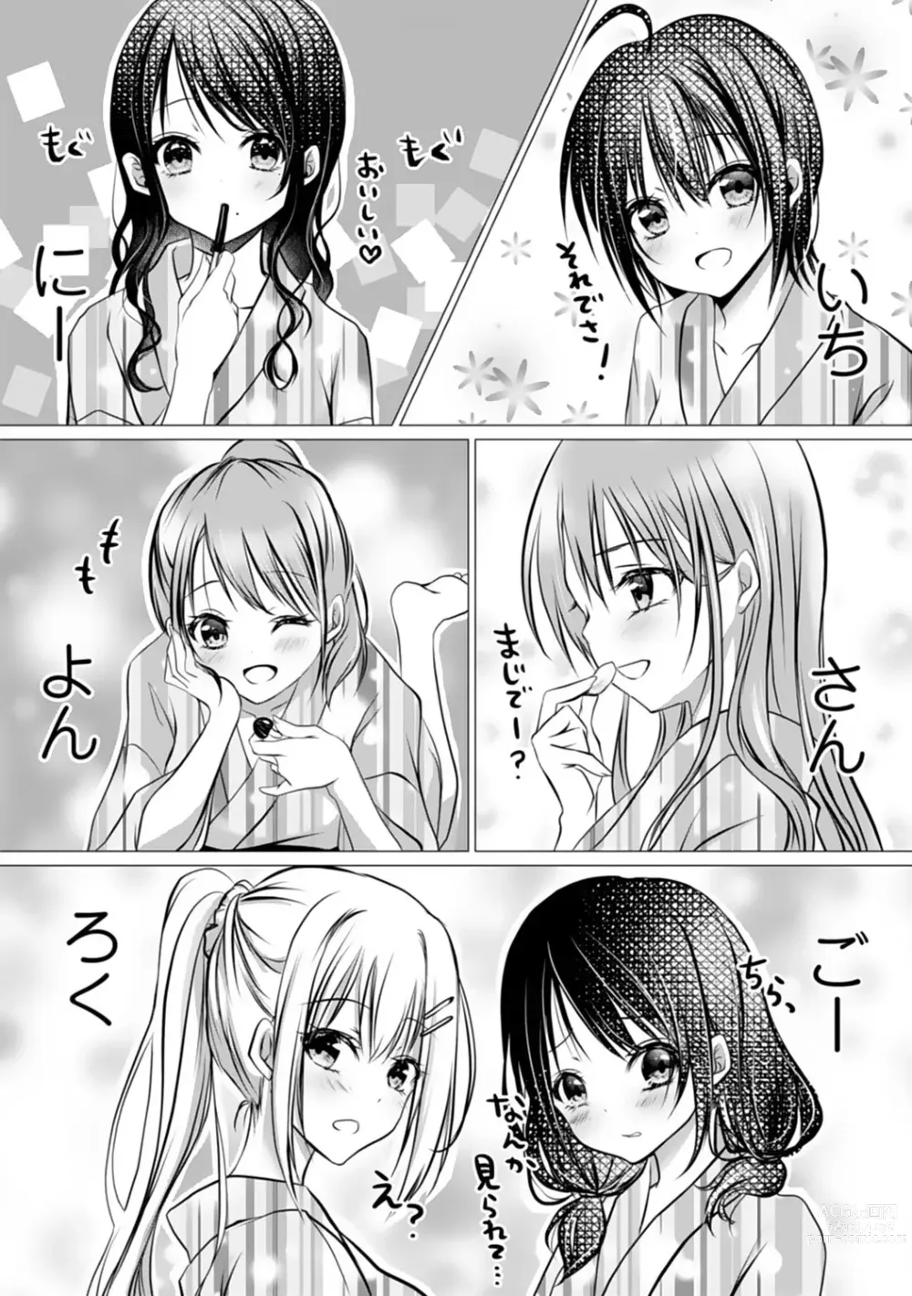 Page 80 of manga Bocchi no Boku demo, Kuzu no Yarichin ni Nareru tte Honto desu ka?