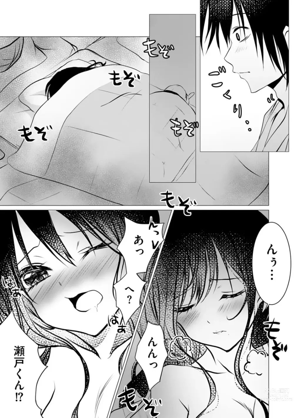 Page 83 of manga Bocchi no Boku demo, Kuzu no Yarichin ni Nareru tte Honto desu ka?