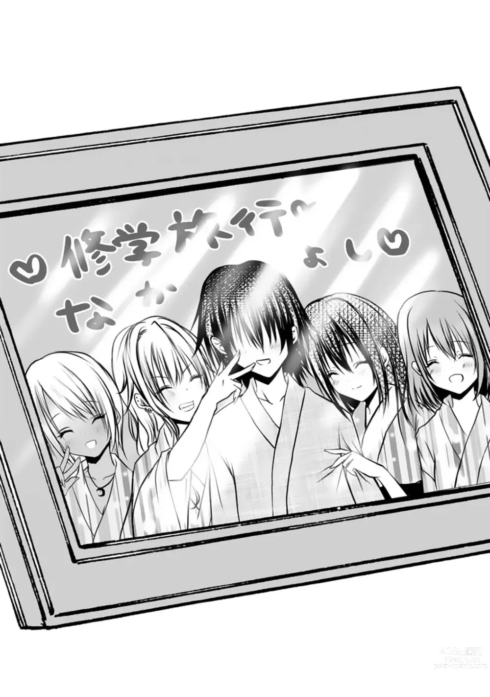 Page 99 of manga Bocchi no Boku demo, Kuzu no Yarichin ni Nareru tte Honto desu ka?