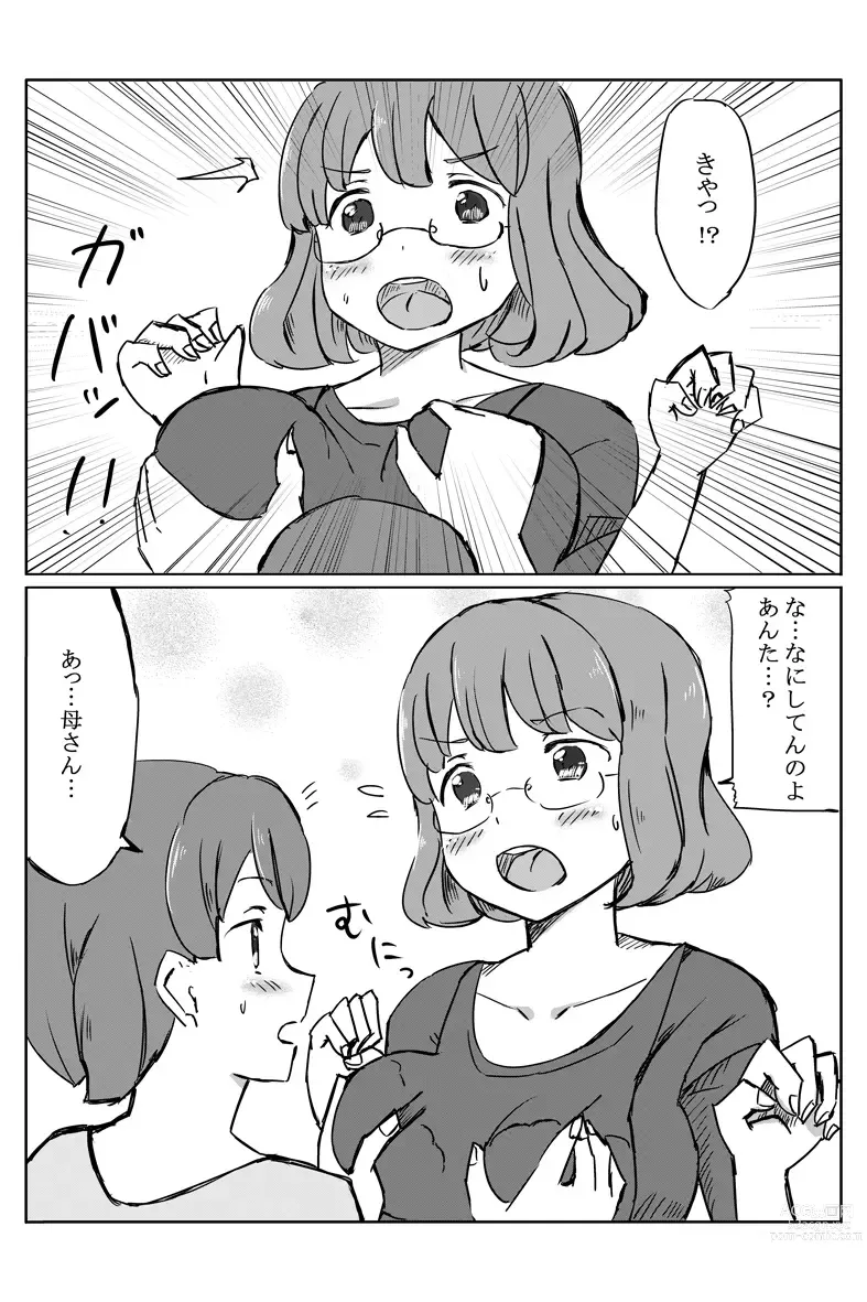 Page 2 of doujinshi 母の巨乳が気になったので泣き落としてみた