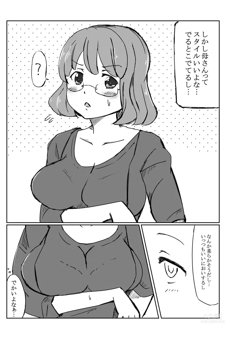 Page 4 of doujinshi 母の巨乳が気になったので泣き落としてみた