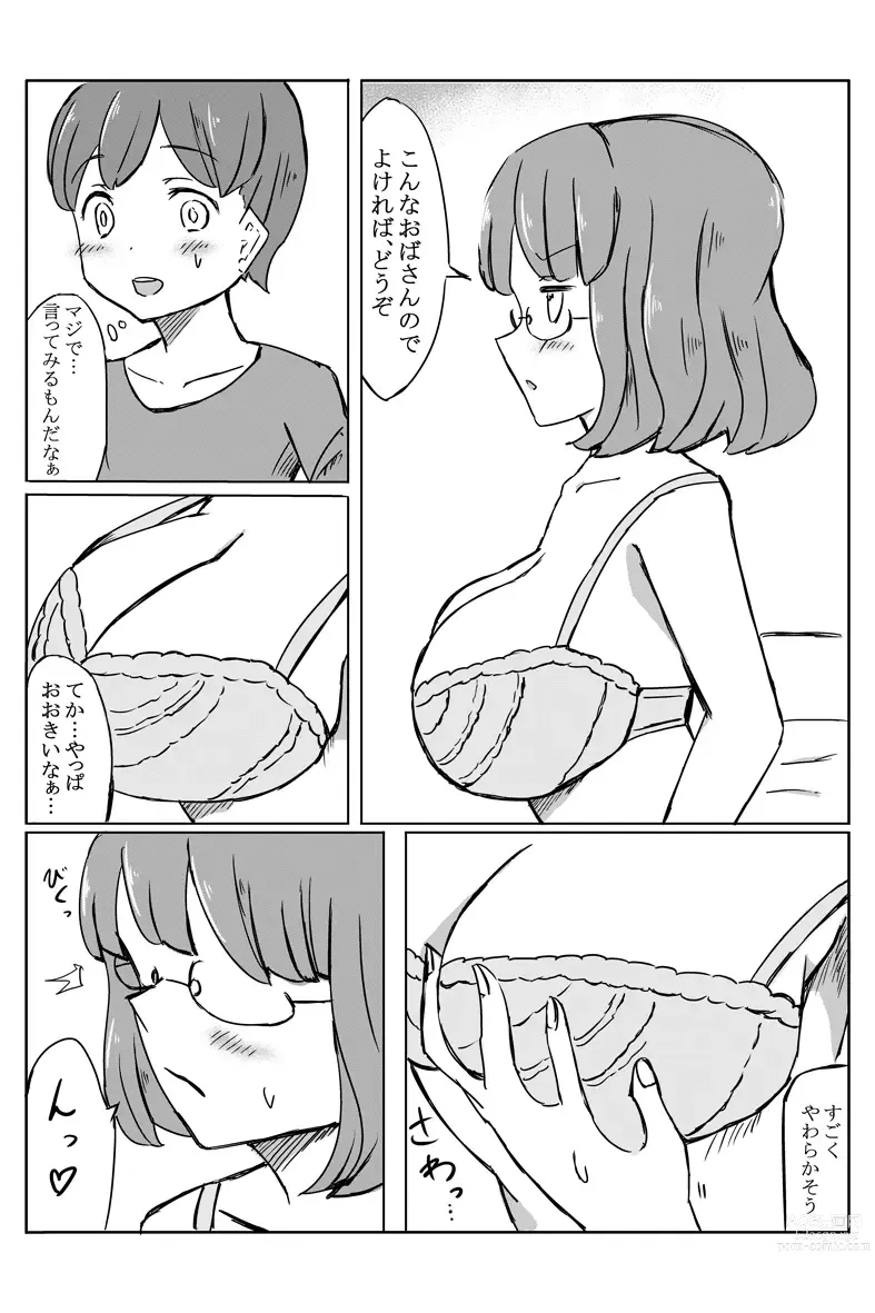 Page 7 of doujinshi 母の巨乳が気になったので泣き落としてみた