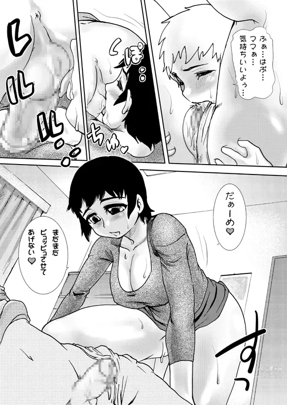 Page 23 of doujinshi まままん～トシ君と月子ママの一日～