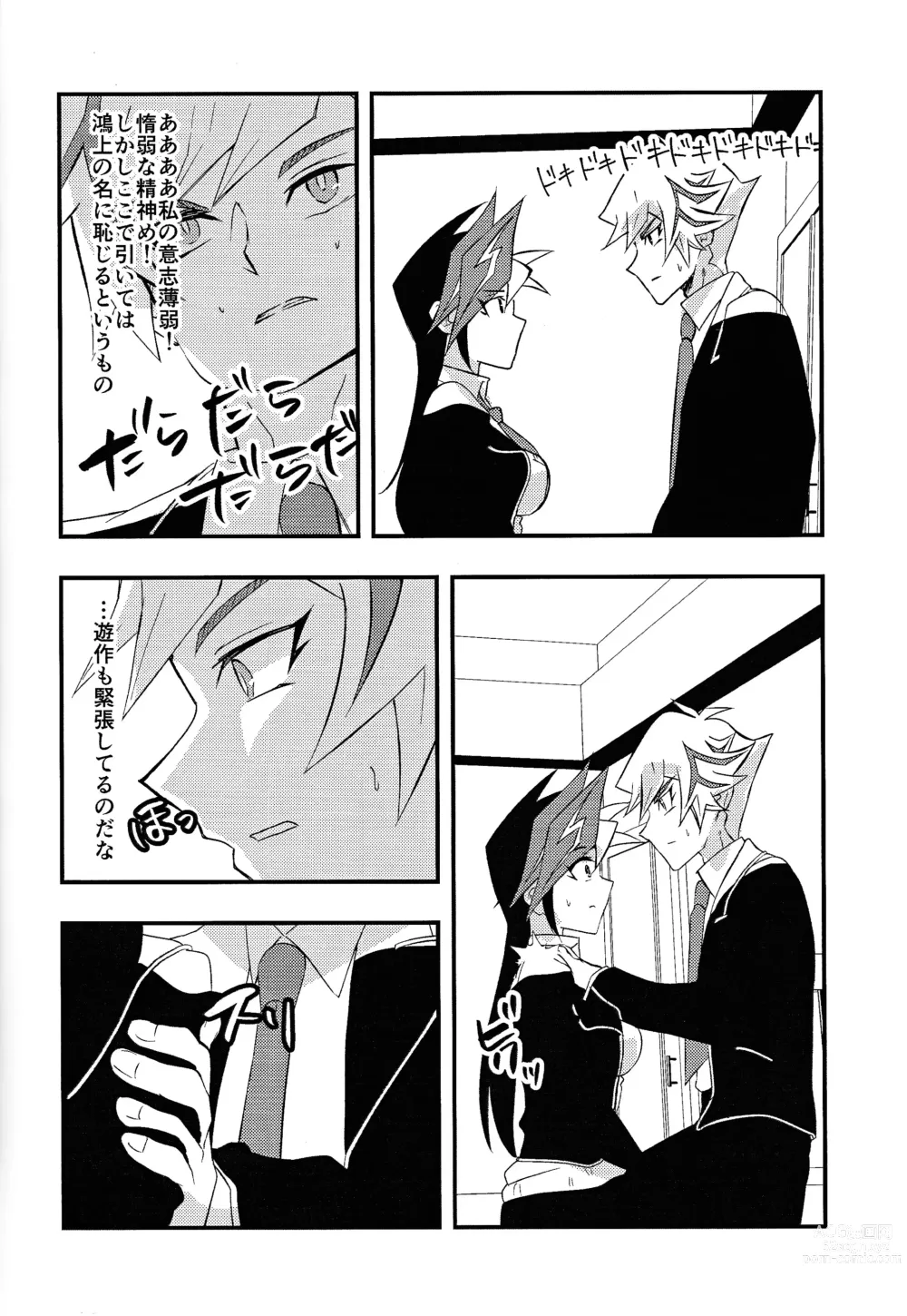 Page 11 of doujinshi GakuParo RyoYu  Hatsu Sex  Hen