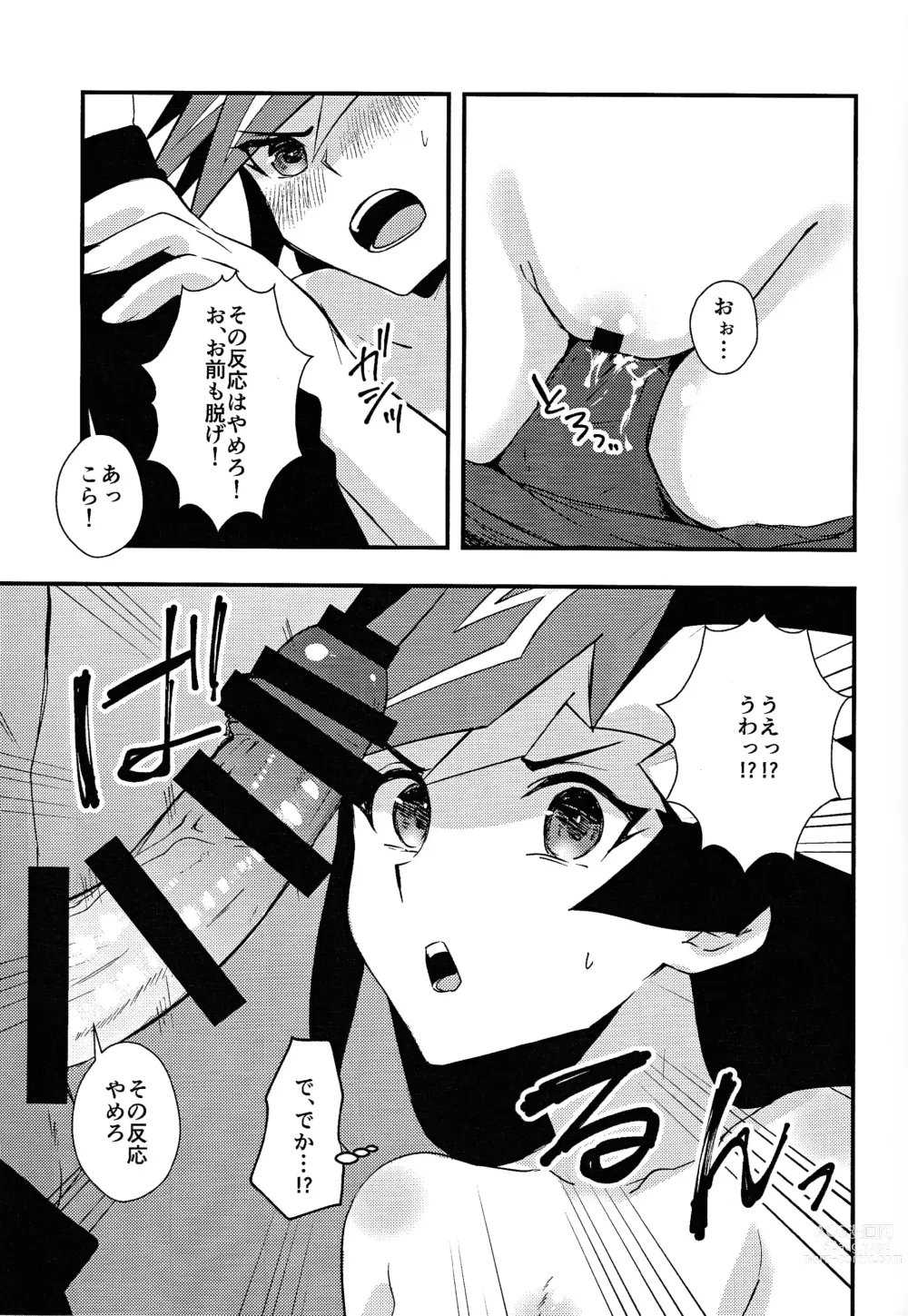 Page 16 of doujinshi GakuParo RyoYu  Hatsu Sex  Hen