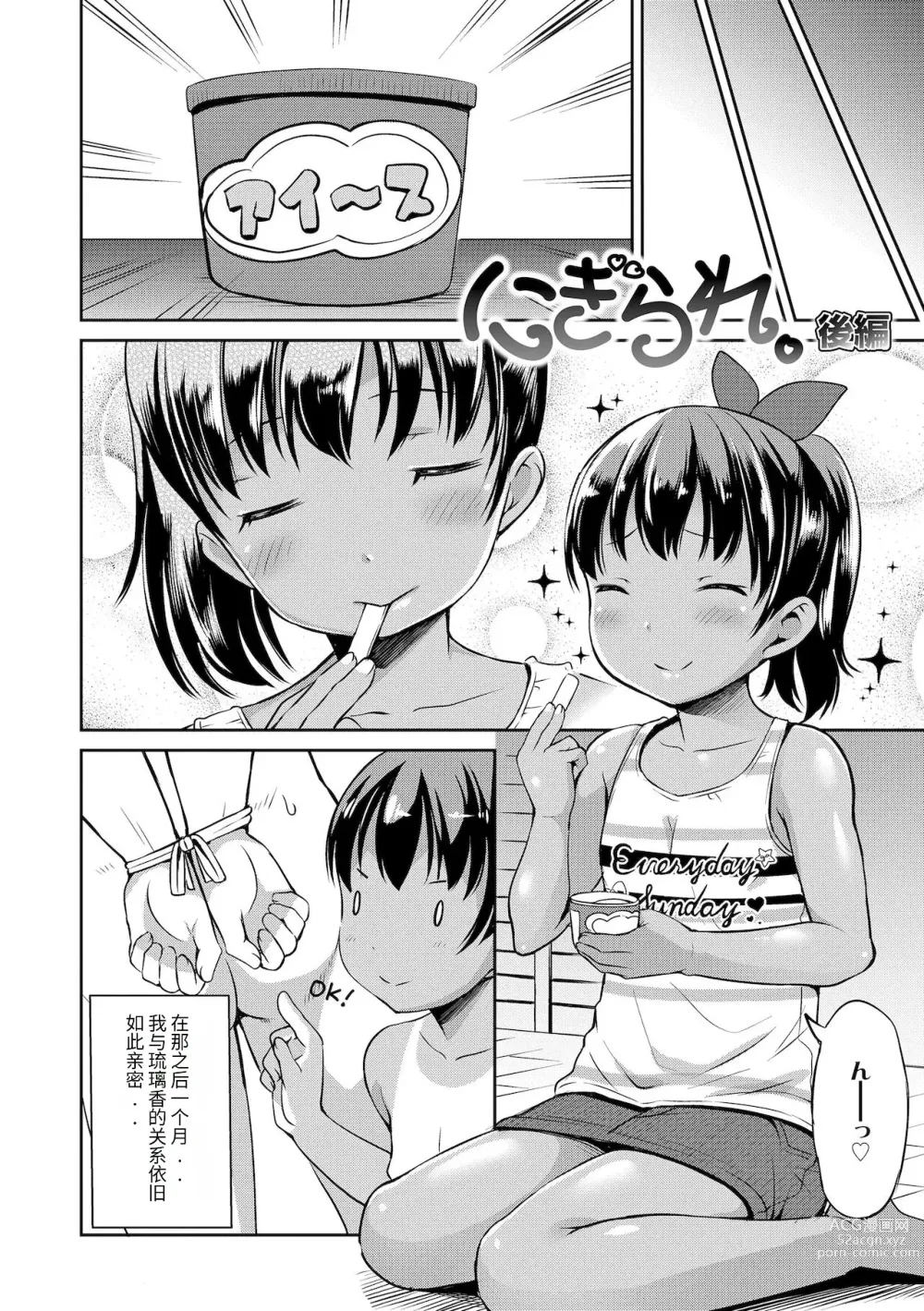 Page 27 of manga first  and second