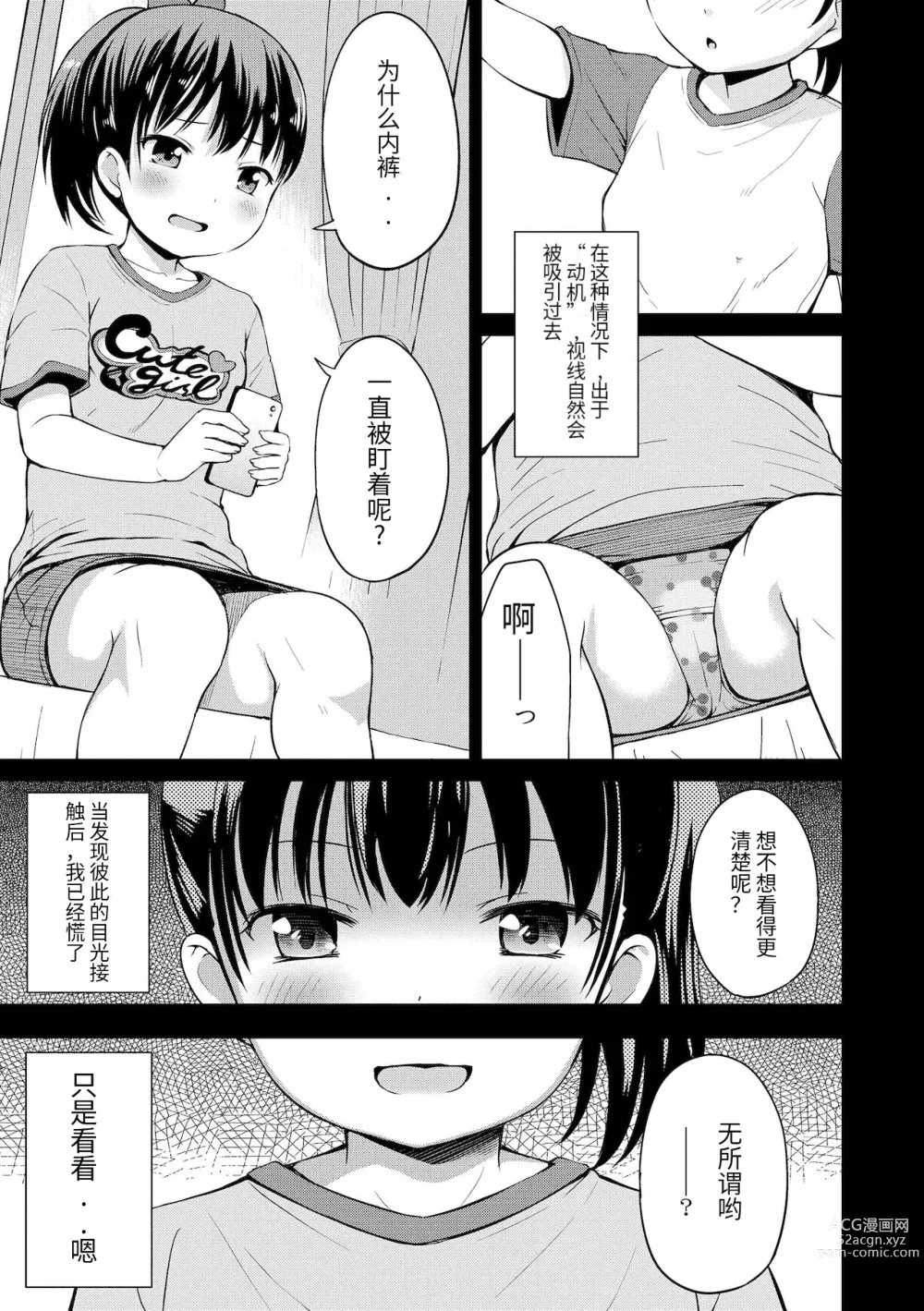 Page 6 of manga first  and second