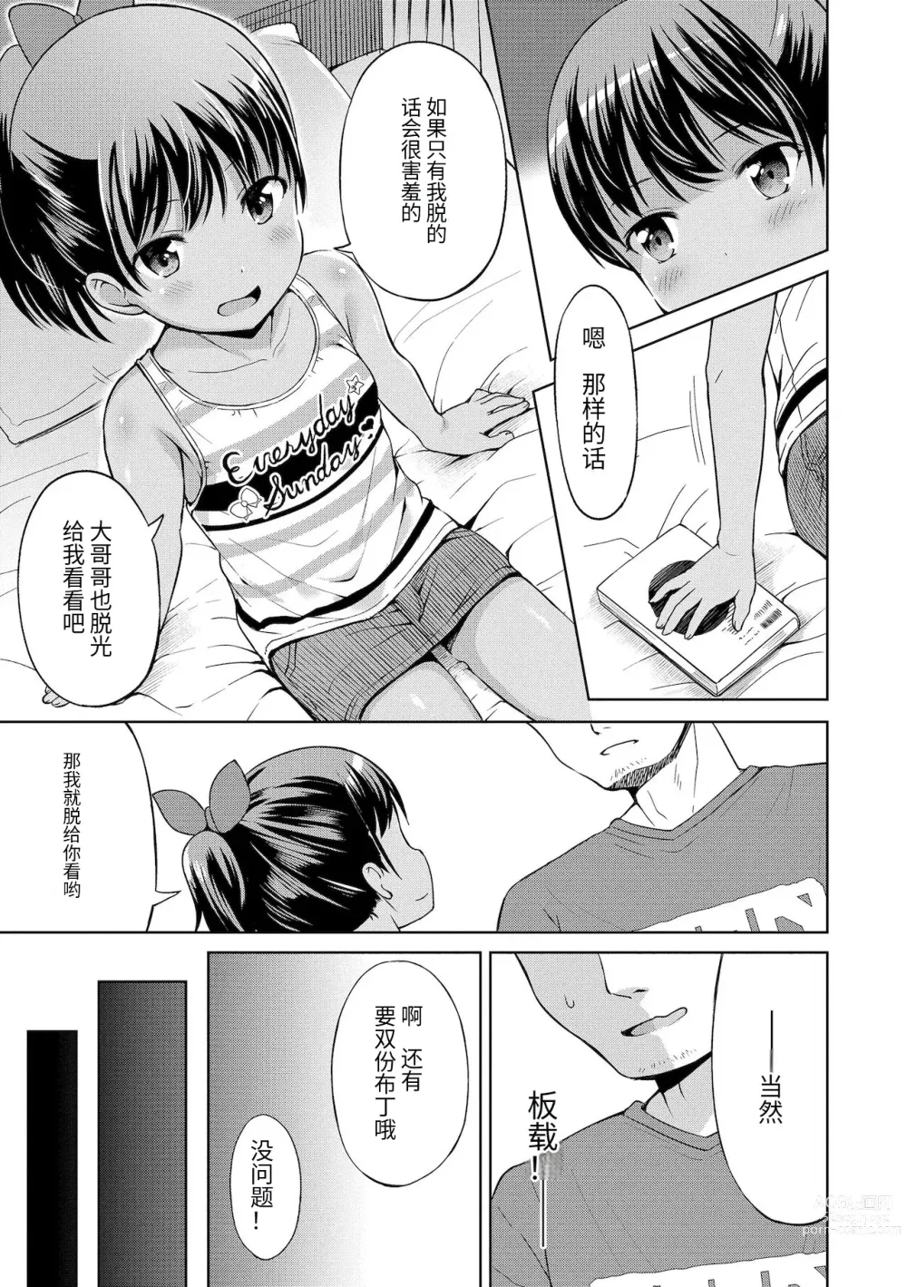 Page 10 of manga first  and second