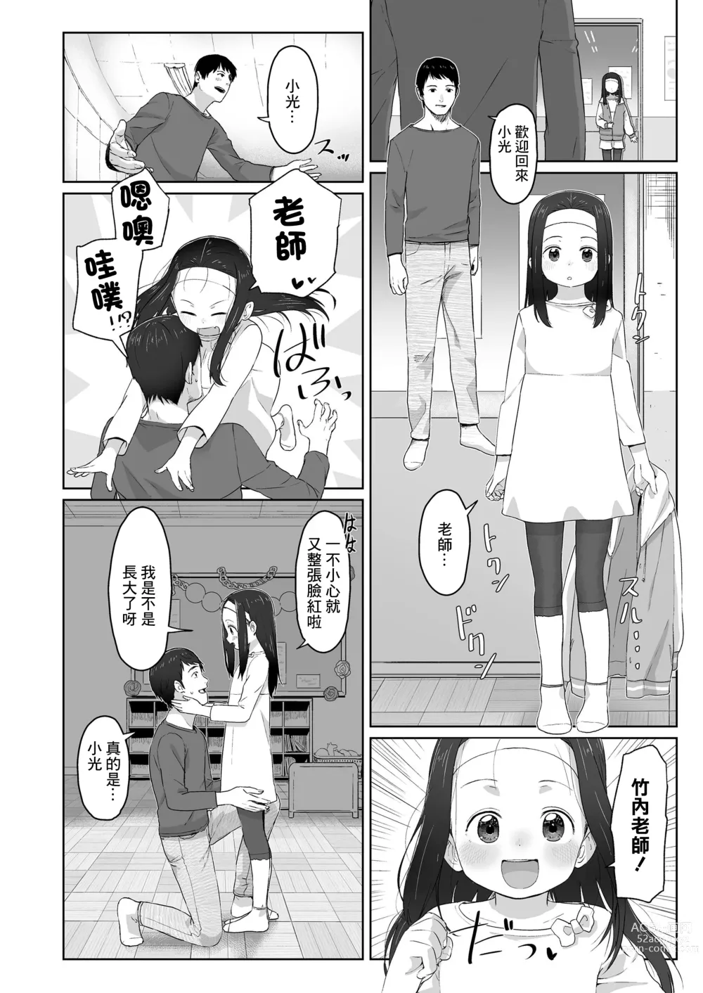 Page 2 of doujinshi Zutto Matteta -Kouhen-