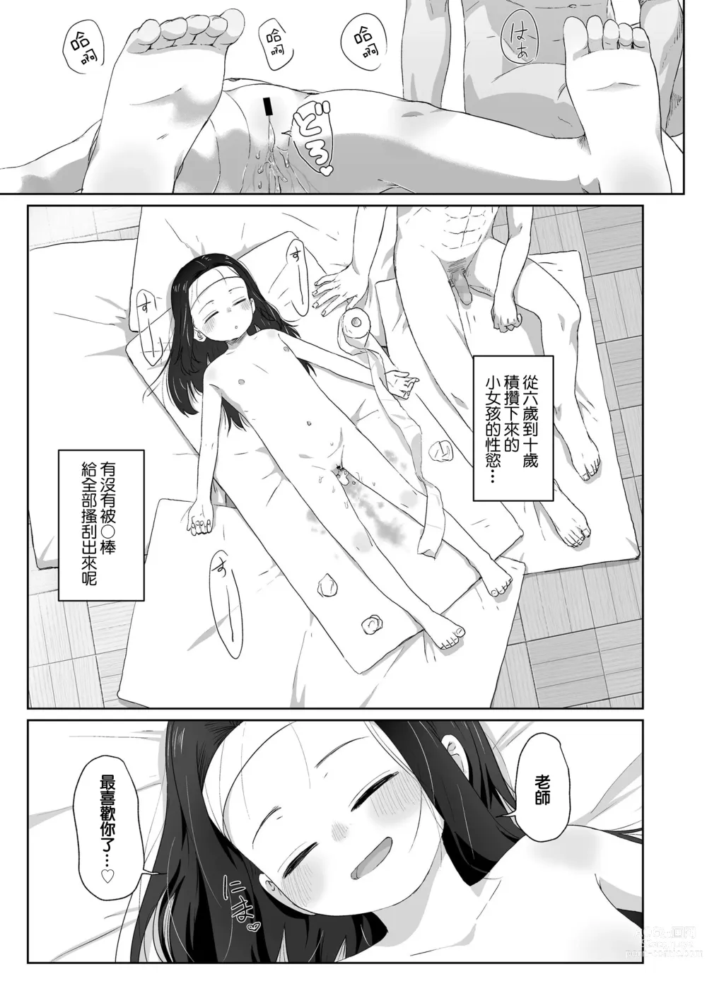 Page 19 of doujinshi Zutto Matteta -Kouhen-