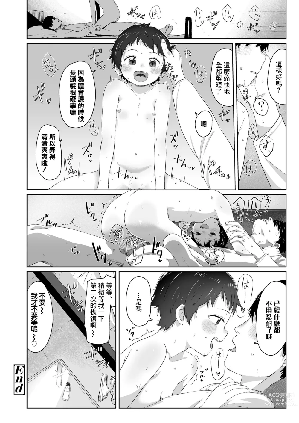 Page 20 of doujinshi Zutto Matteta -Kouhen-