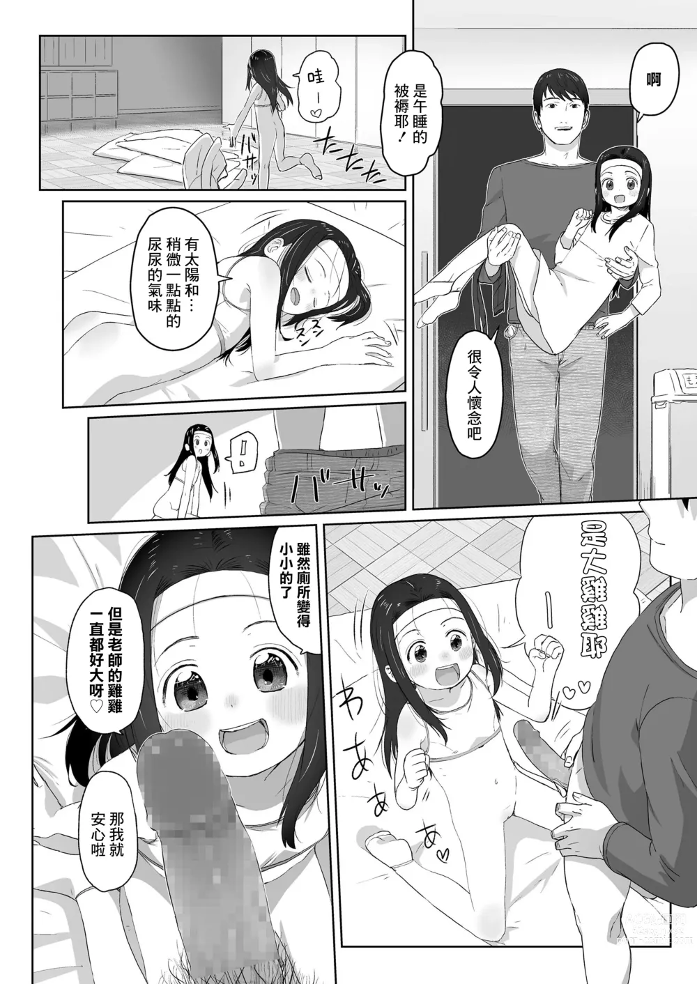 Page 8 of doujinshi Zutto Matteta -Kouhen-