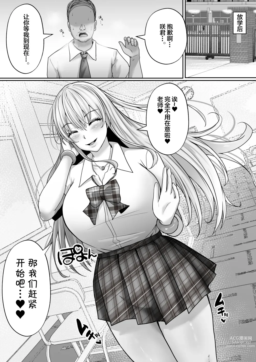 Page 38 of doujinshi Gakuen Fuzokubu 100% Repeat Hissu no Gohoushi Gal wa Ikaga?