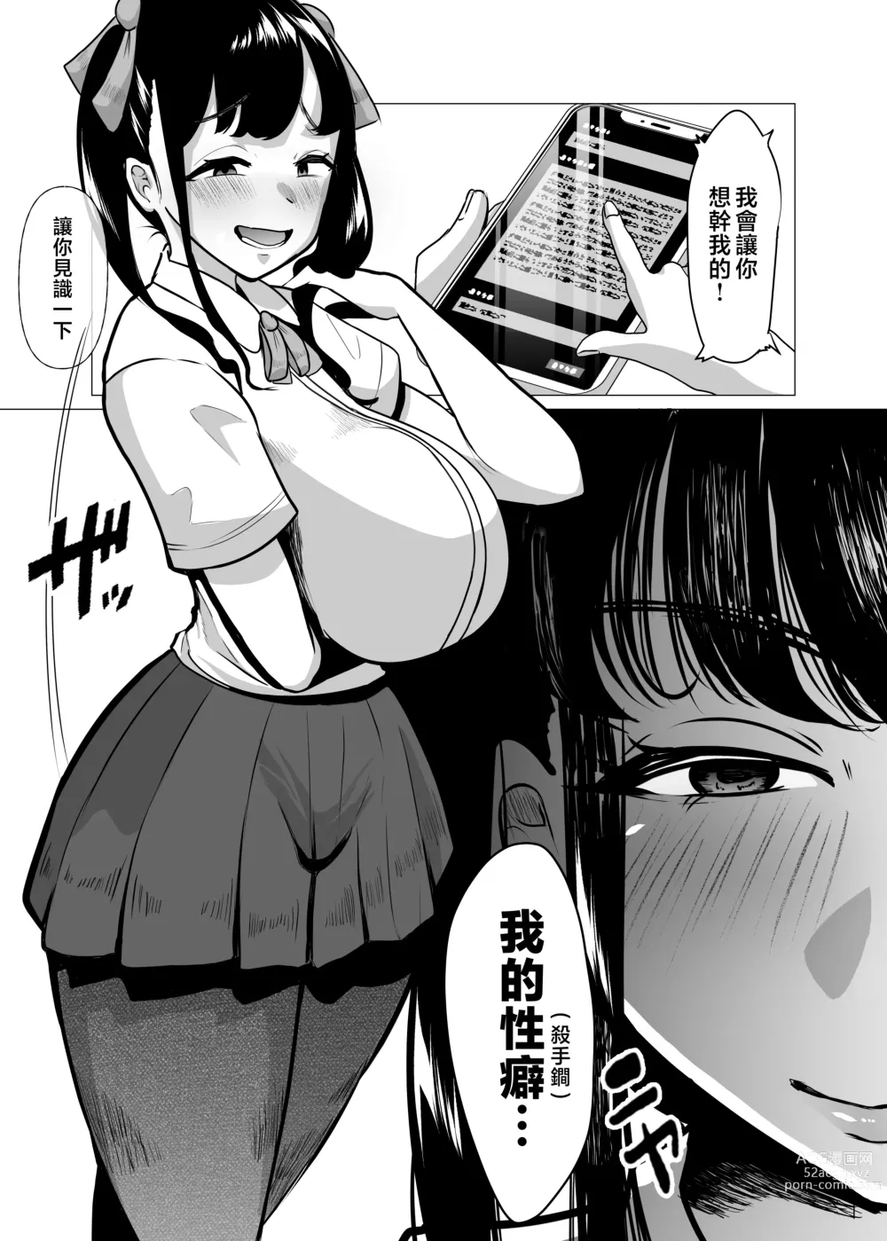 Page 42 of doujinshi Karakatte kita Gal to Jiraikei Joshi o Hanru zyougekan pakku