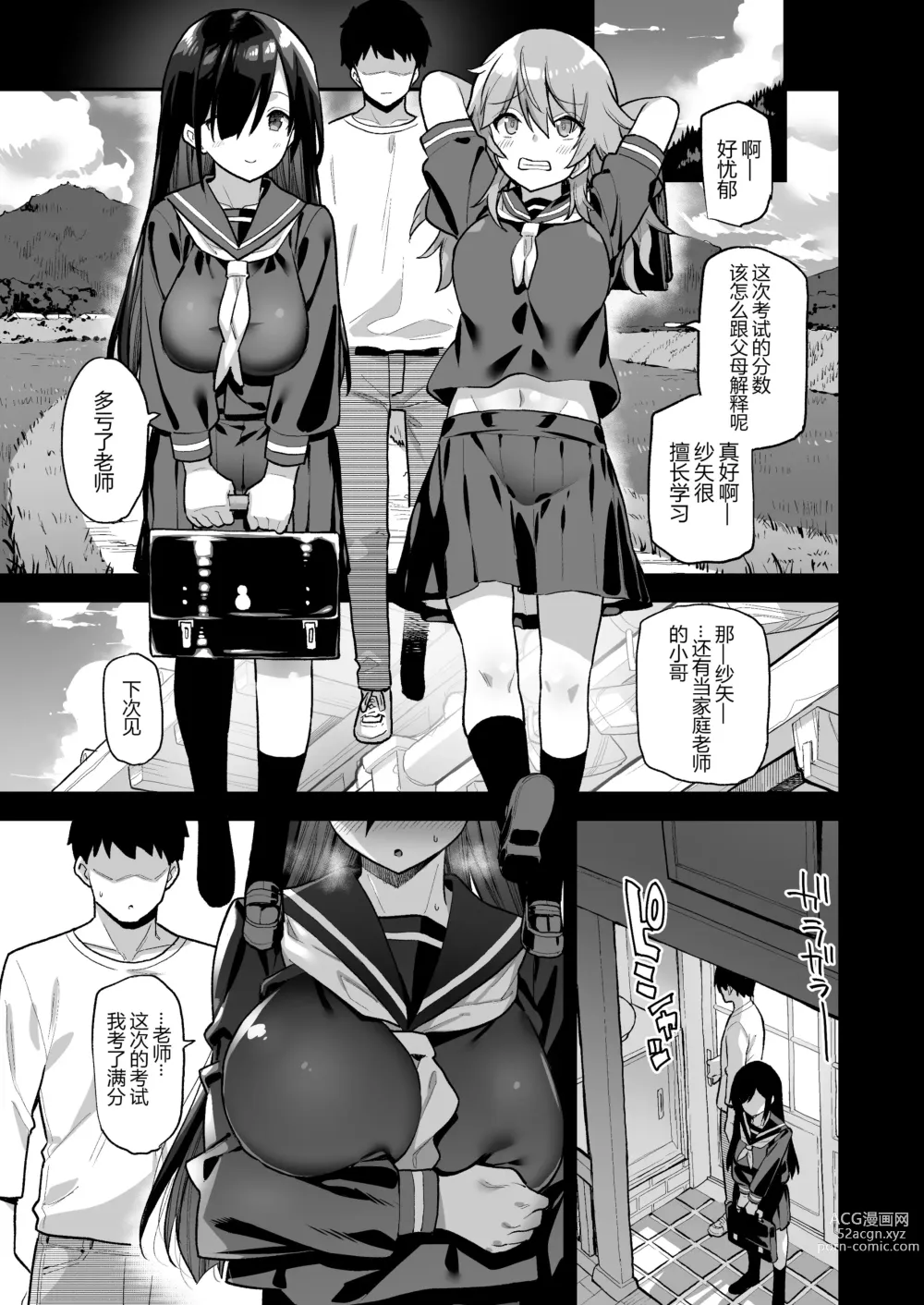 Page 12 of doujinshi 田舎にはこれくらいしか娯楽がない 1