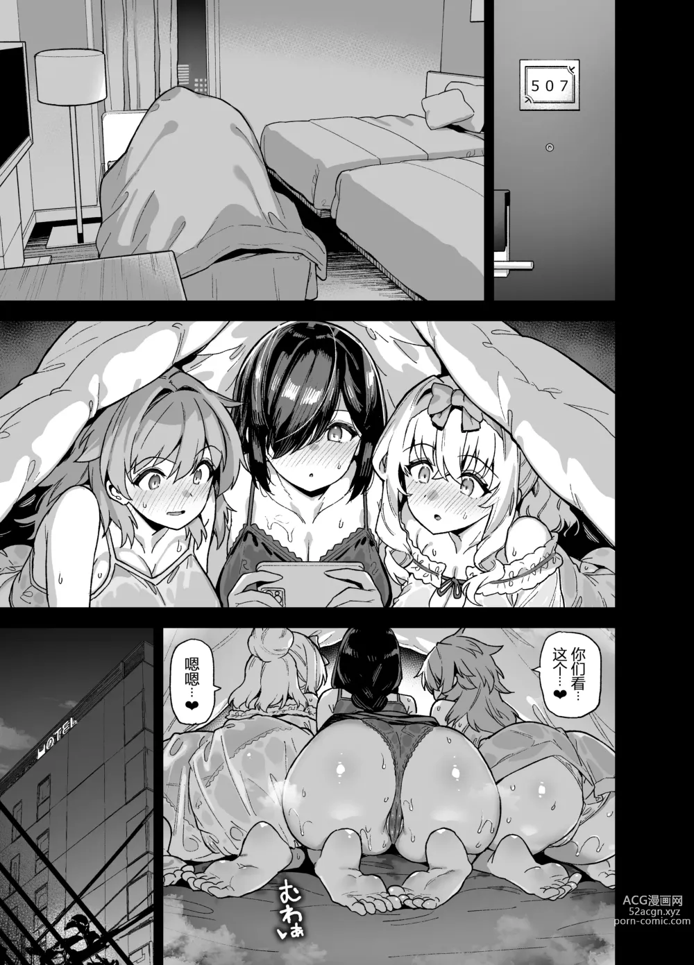 Page 13 of doujinshi 田舎にはこれくらいしか娯楽がない 4